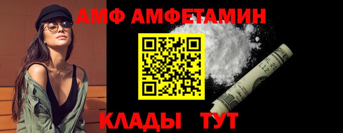 Амфетамин  Амфетамин 97%  Вход с VPN  Лабинск 