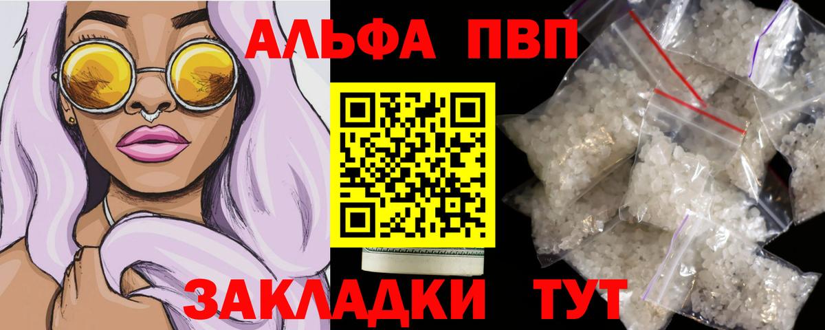 A-PVP СК  Alpha-PVP VHQ  APVP VHQ  Вход с VPN  Лабинск 