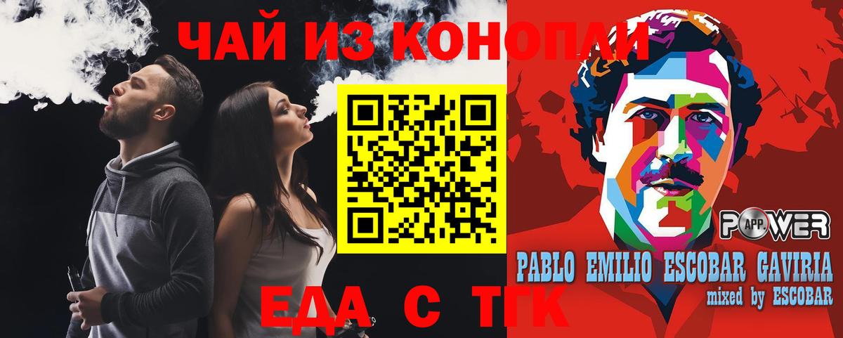 Печенье с ТГК марихуана  Вход с VPN  Лабинск 