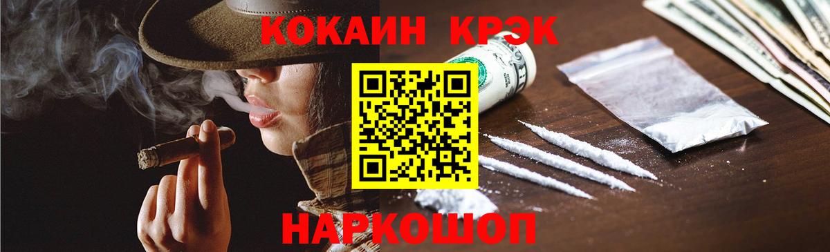Cocaine Боливия Лабинск