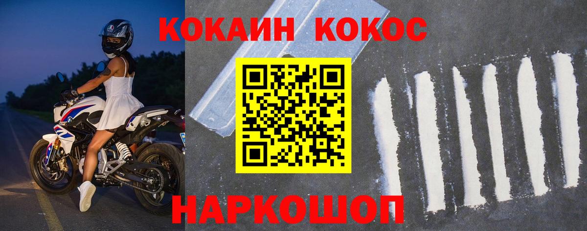 Лабинск  COCAIN 99%  Вход с VPN  КОКАИН FishScale 