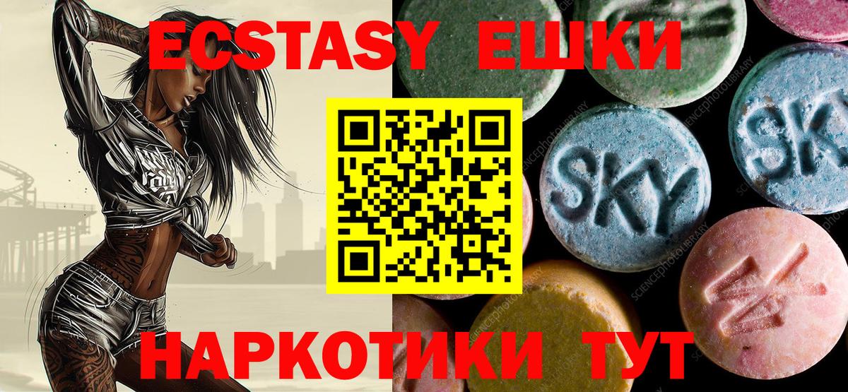 Лабинск  Ecstasy Punisher  ЭКСТАЗИ  Вход с VPN  Экстази 300 mg 