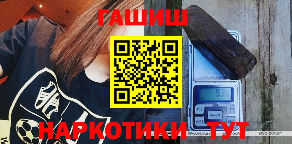 ГАШИШ VHQ Лабинск