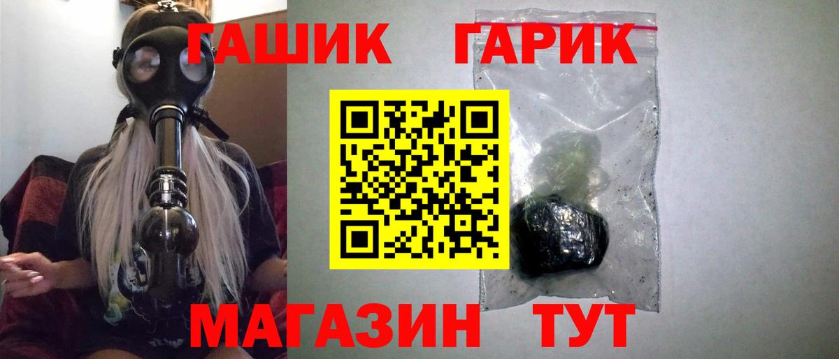 ГАШ ice o lator  Гашиш  Лабинск  Вход с VPN 