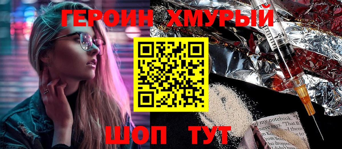 ГЕРОИН гречка  Вход с VPN  ГЕРОИН  Лабинск 