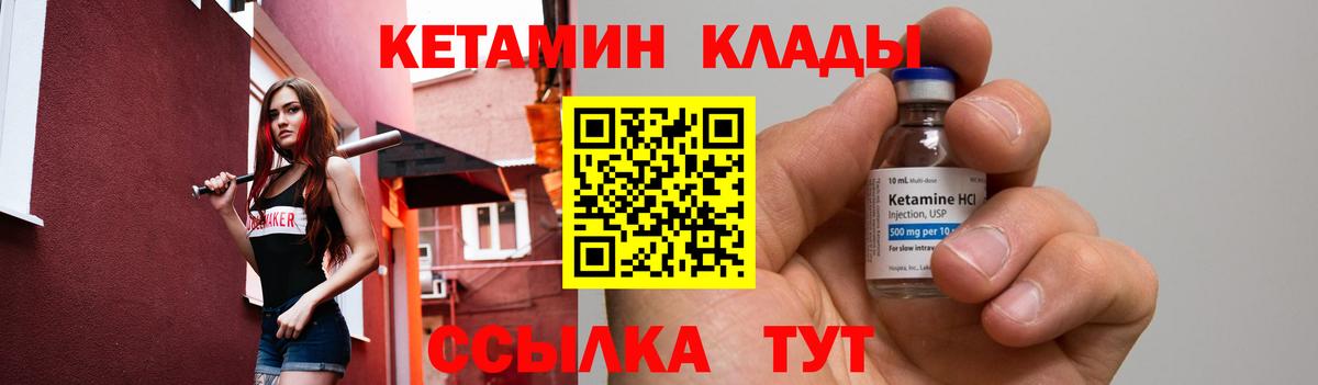 мега рабочий сайт  Кетамин ketamine  Вход с VPN  Лабинск 