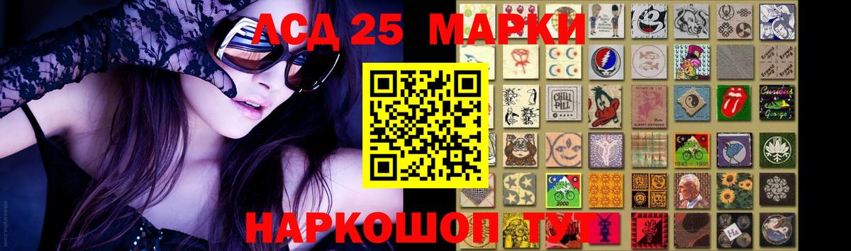 Лабинск  Лсд 25 экстази кислота  LSD-25 экстази ecstasy  Вход с VPN 