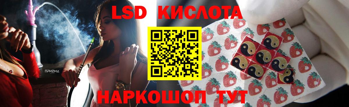 LSD-25 экстази кислота Лабинск