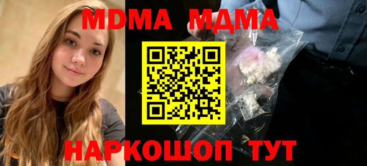 MDMA  Вход с VPN  Лабинск  МДМА Molly  МДМА молли 