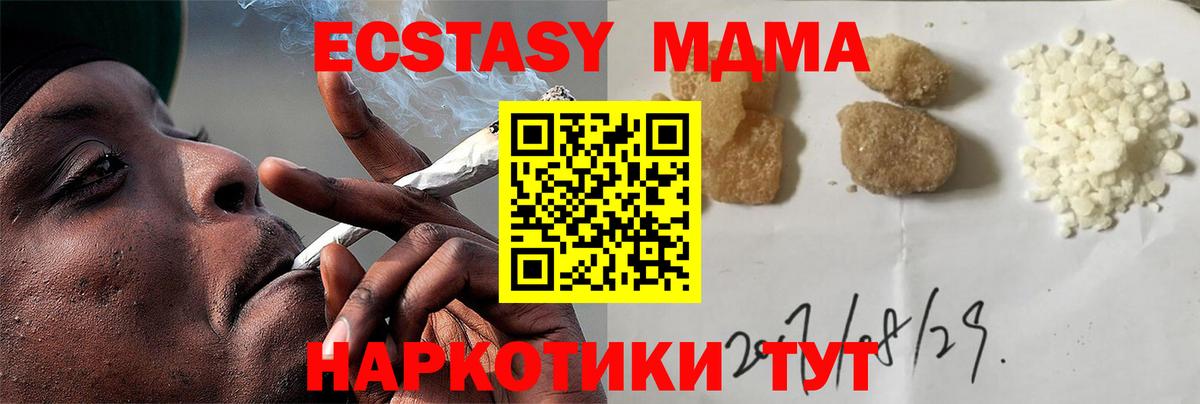 MDMA VHQ Лабинск