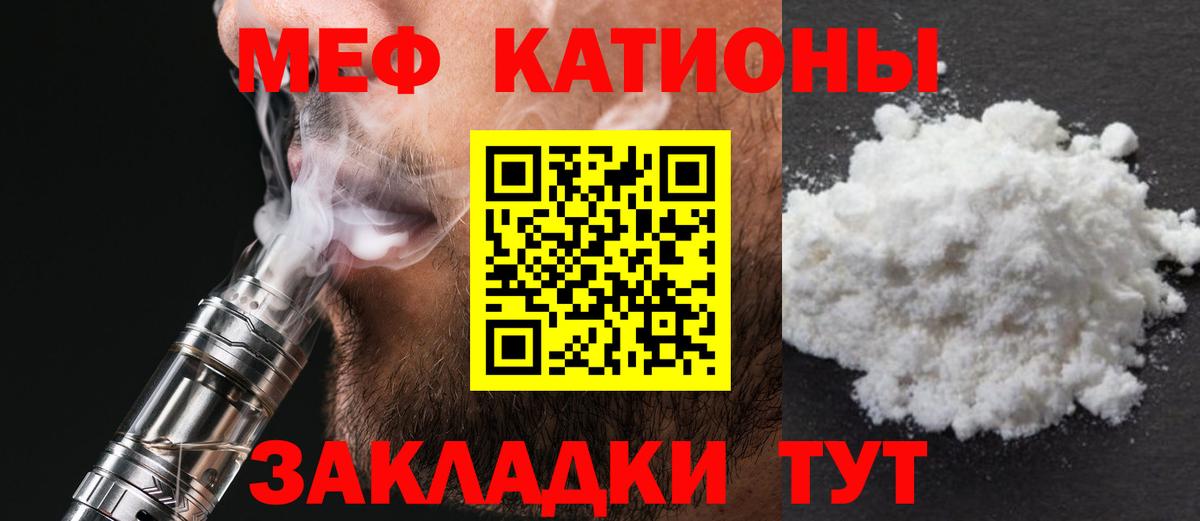 Мефедрон  Вход с VPN  МЯУ-МЯУ mephedrone  Лабинск  Меф 4 MMC 