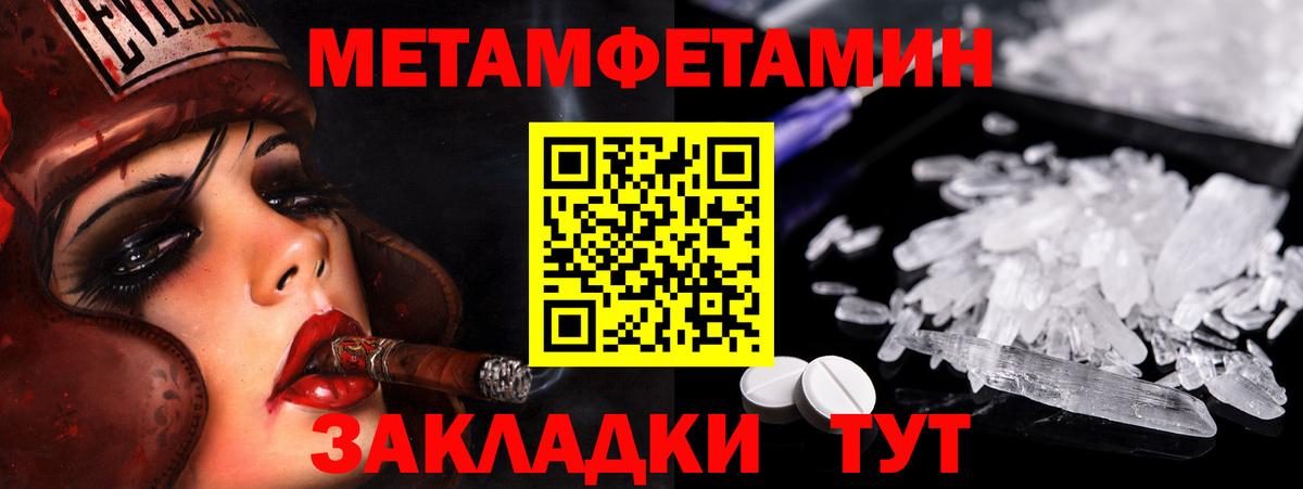 Первитин мет  Вход с VPN  Лабинск 