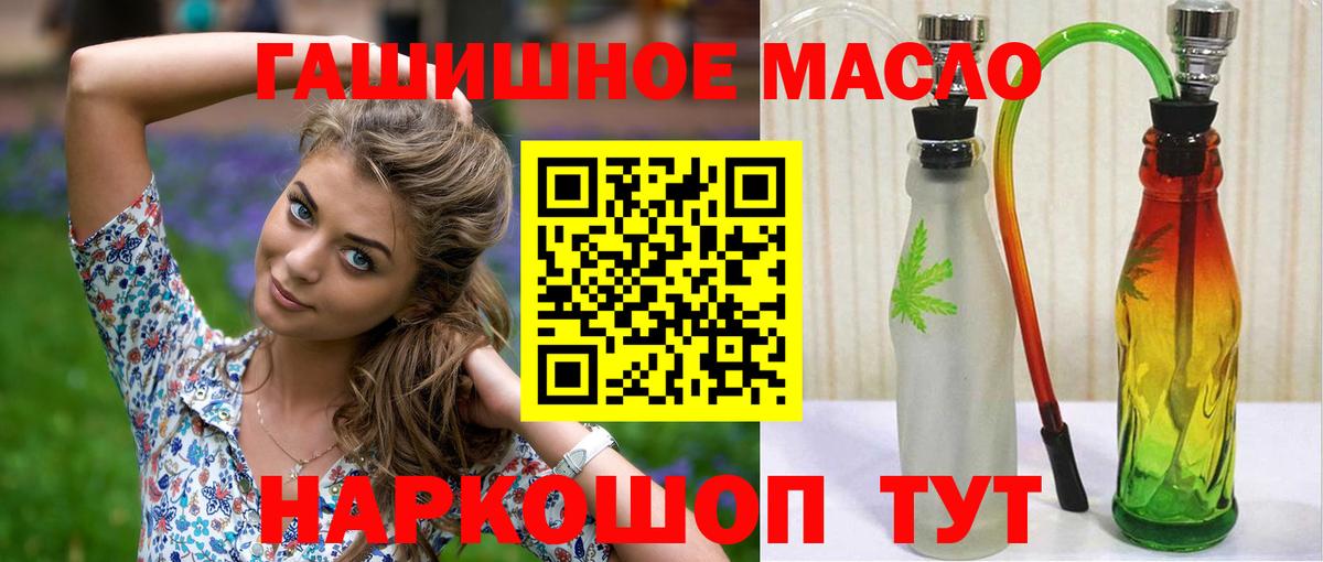Дистиллят ТГК THC oil Лабинск